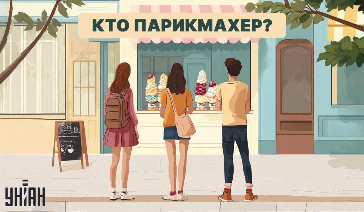 Nájdite kaderníka za 5 sekúnd: rýchly IQ test