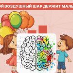 Ktorú loptu drží chlapec: veľmi jednoduchý test na overenie úrovne IQ Ktorú loptu drží chlapec: veľmi jednoduchý test na overenie úrovne