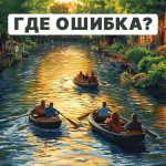 Potrebujete nájsť hrubú chybu za 5 sekúnd: rýchly IQ test