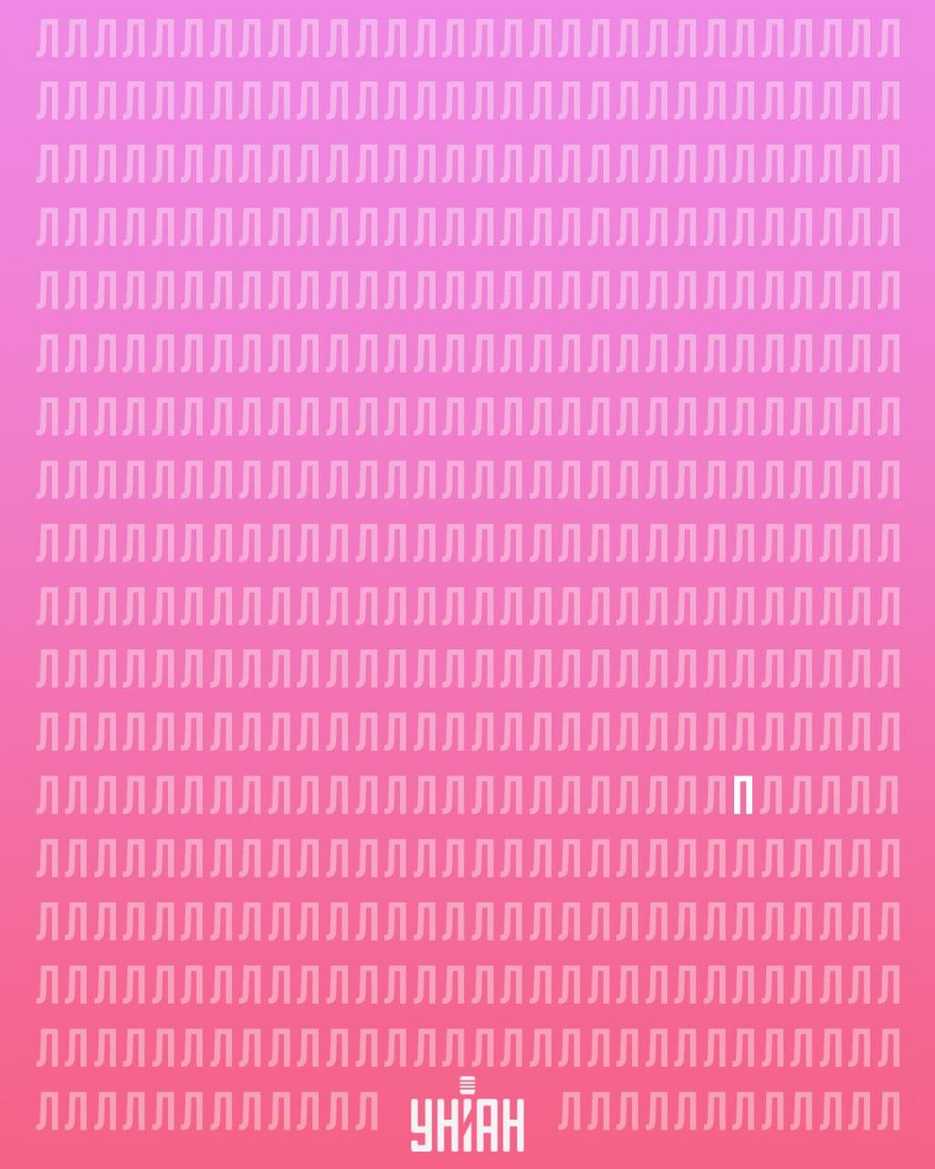 Podivné písmeno sa nachádzalo v spodnej časti vizuálnej skladačky / koláže Moje