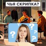 Kto vlastní husle: veľmi jednoduchý IQ test za 5 sekúnd Kto vlastní husle: veľmi jednoduchý IQ test za 5 sekúnd