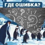 Nájsť chybu na obrázku za 5 sekúnd si vyžaduje vysoké IQ: náročný test Nájsť chybu na obrázku za 5 sekúnd si vyžaduje vysoké